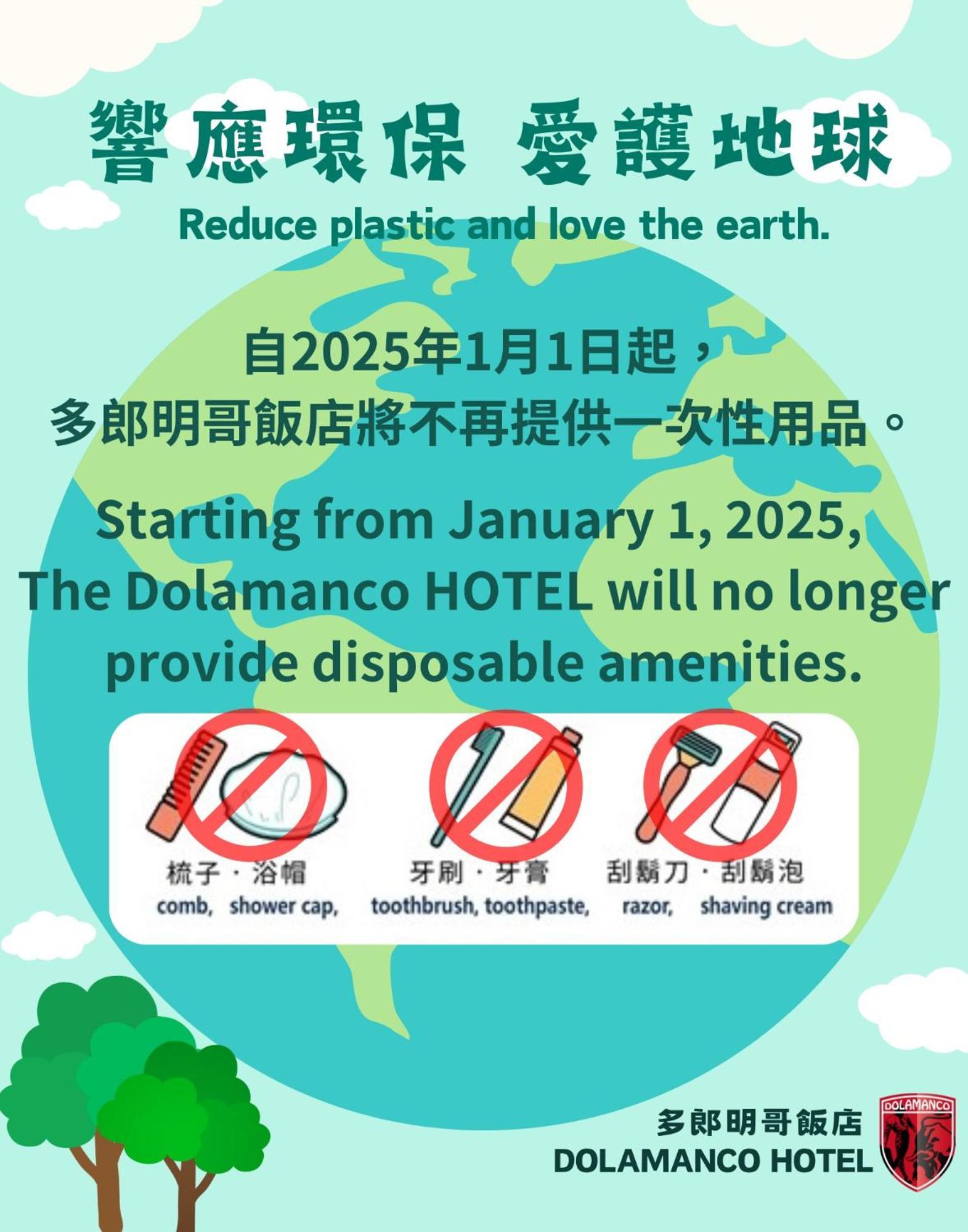 Dolamanco Hotel Tajpej Kültér fotó